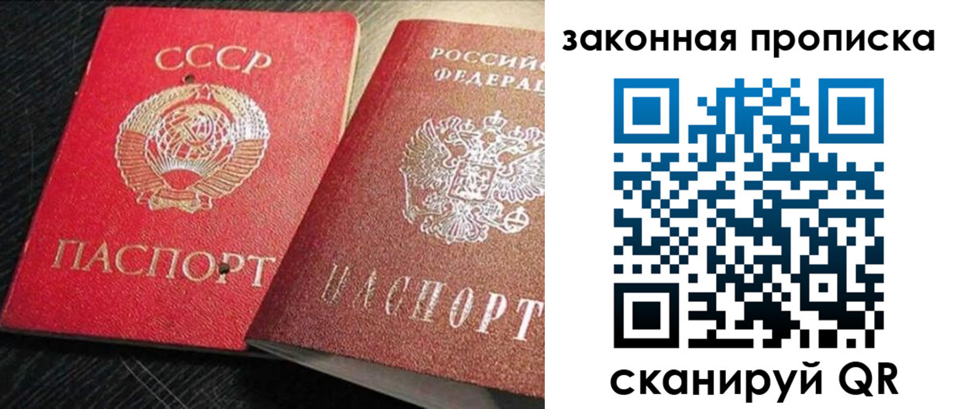 временная регистрация купить в Тайшете