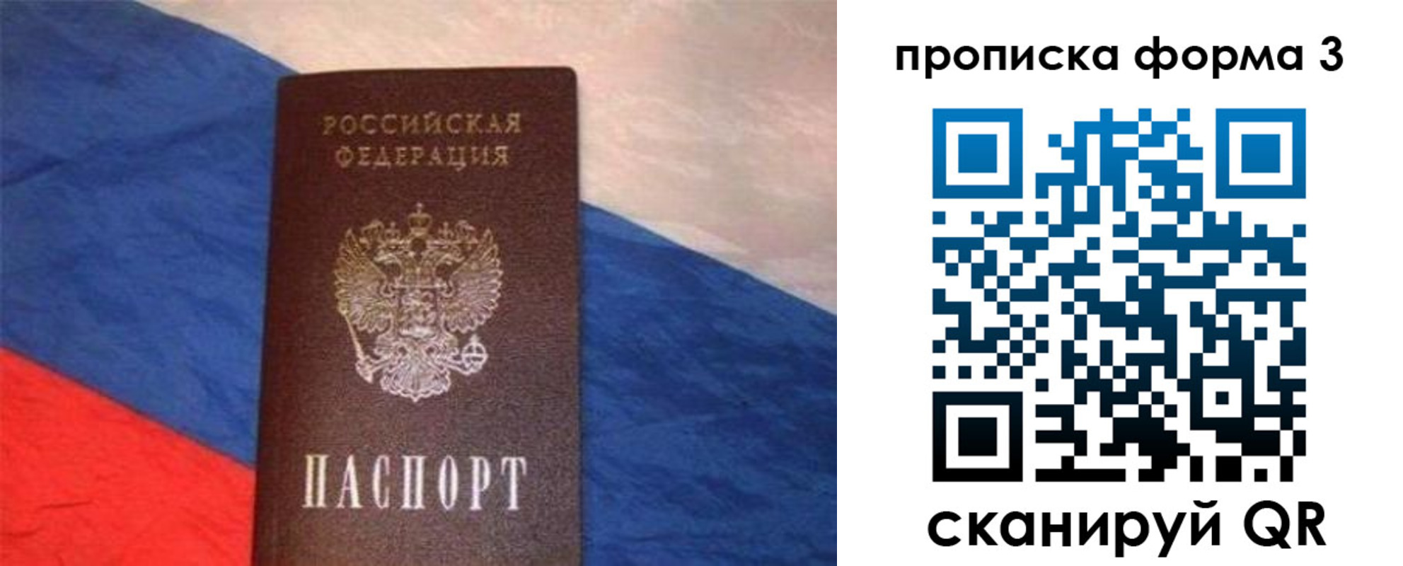 временная регистрация гарантия в Тайшете