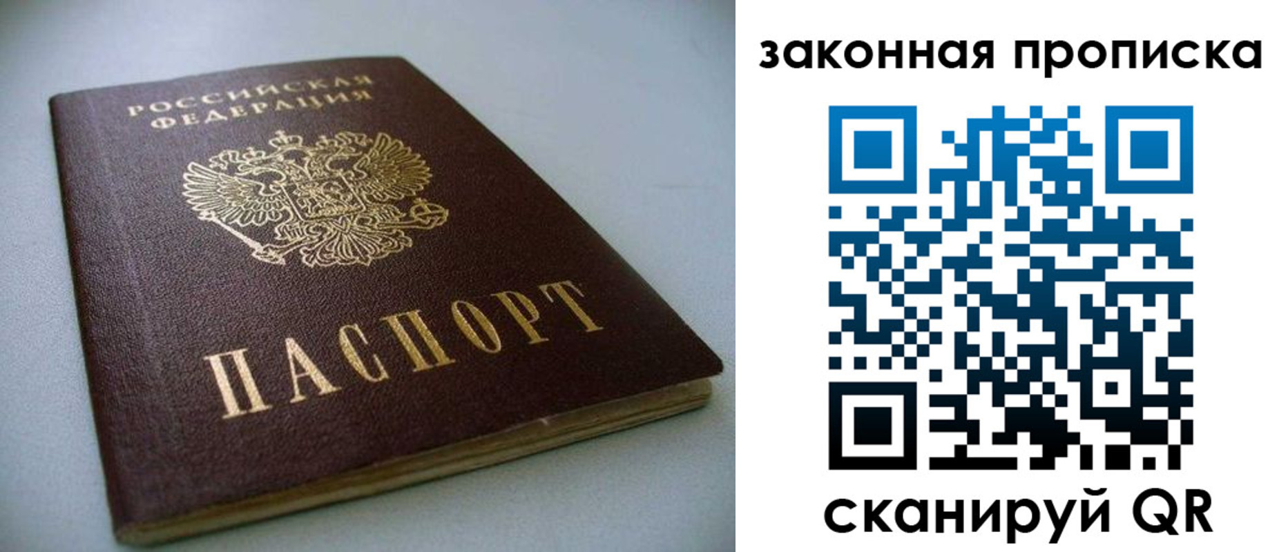 временная регистрация в Тайшете