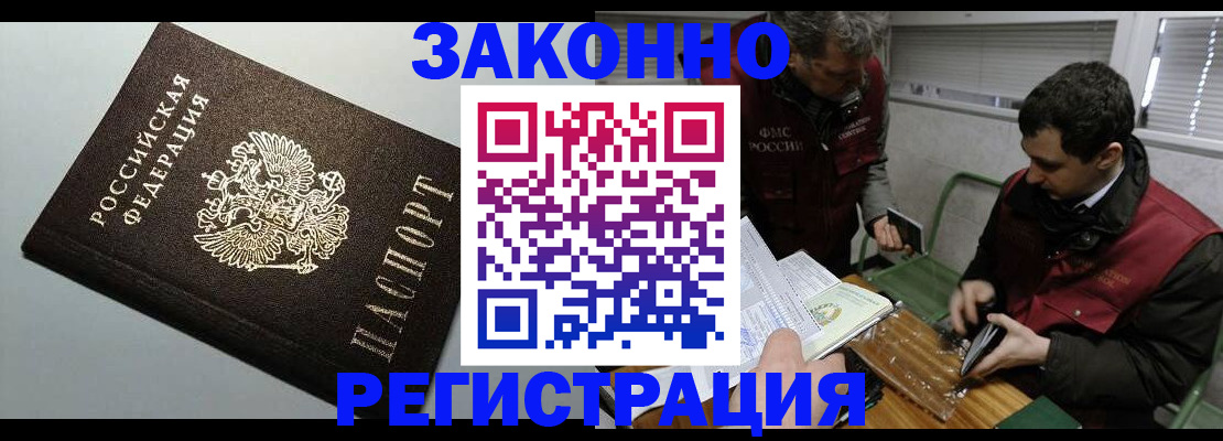 где прописаться в Тайшете