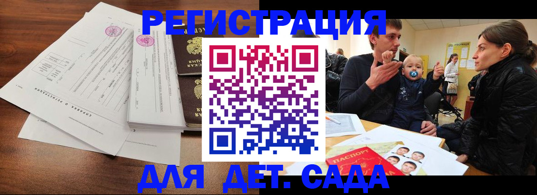 временная регистрация законно в Тайшете