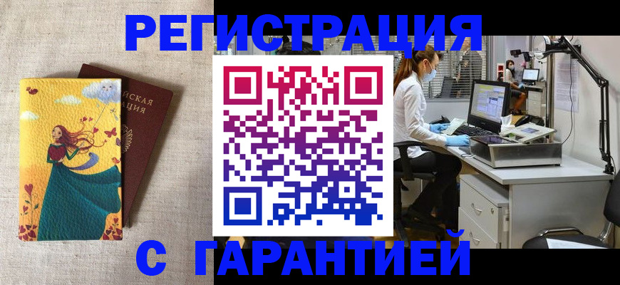 регистрация для школы в Тайшете