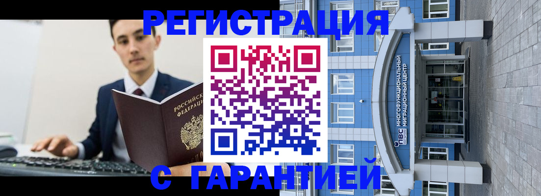 регистрация для дет. сада в Тайшете