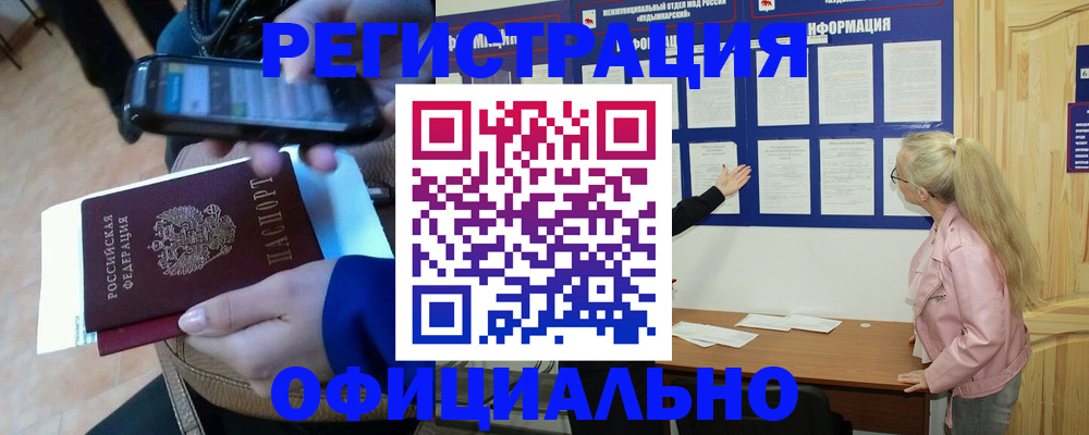 временная регистрация недорого в Тайшете