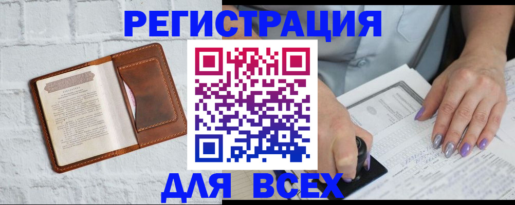 временная регистрация в Тайшете