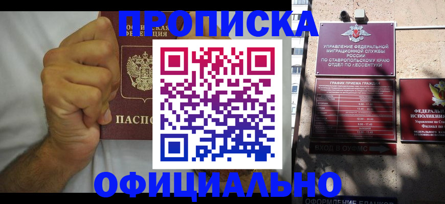 где прописаться в Тайшете