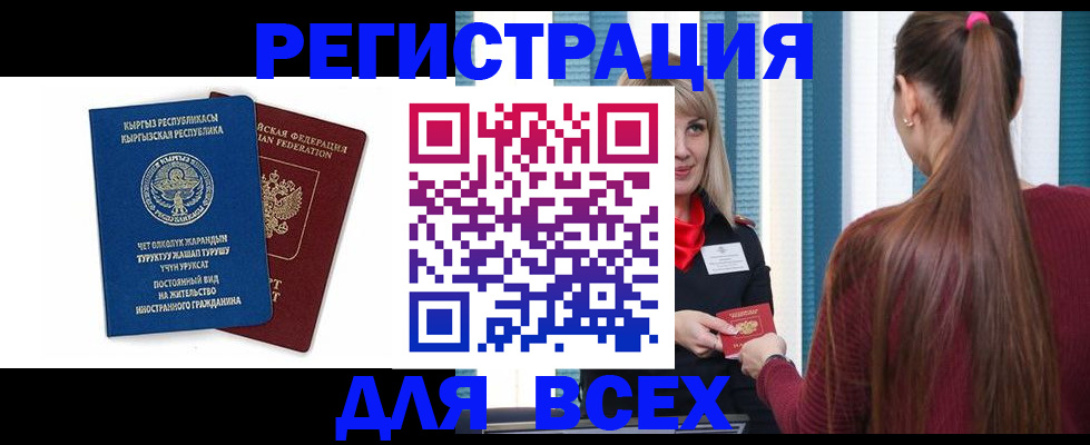 временная регистрация адрес в Тайшете