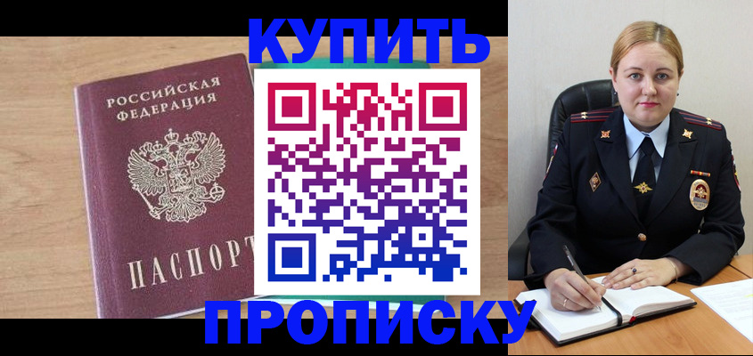 прописка гарантия в Тайшете