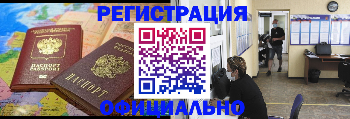 временная регистрация поиск в Тайшете