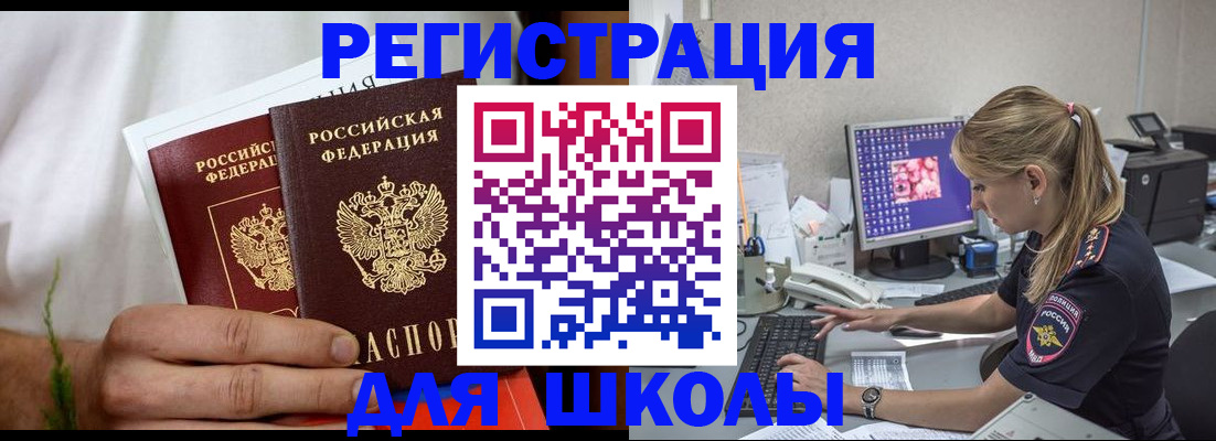 прописка гарантия в Тайшете